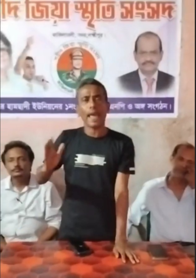 লক্ষ্মীপুরে শহিদ জিয়া স্মৃতি সংসদ’র অনুষ্ঠানে অতিথি আ.লীগ নেতা!